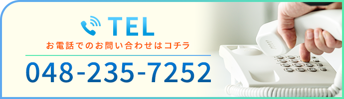 お電話でのお問い合わせコチラ