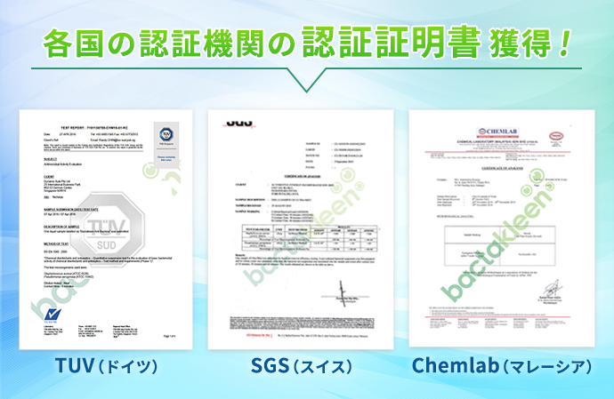 各国の認証機関